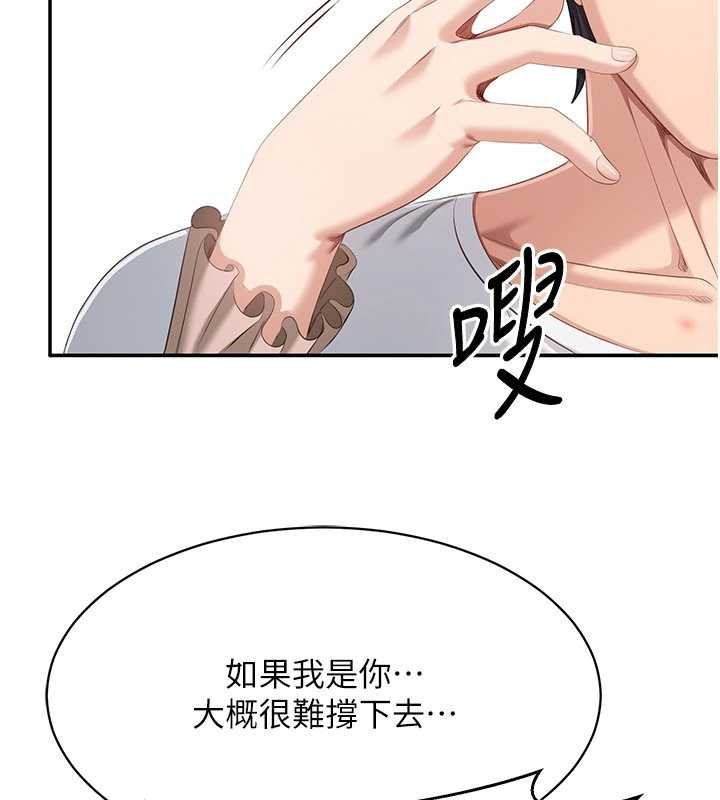 倒追游戏第27話-要我做什麼都願意♥