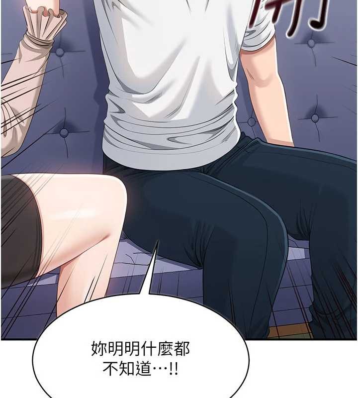 倒追游戏第27話-要我做什麼都願意♥