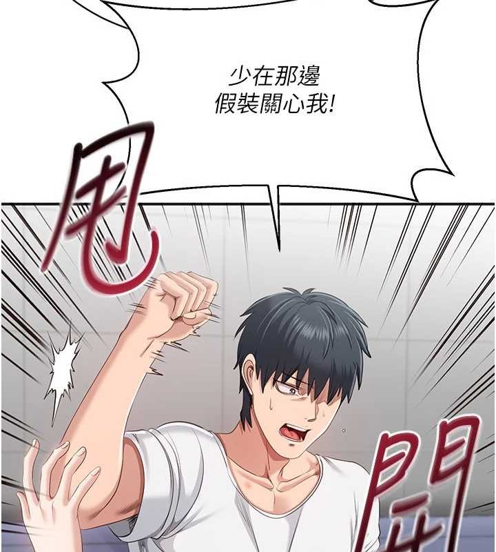 倒追游戏第27話-要我做什麼都願意♥