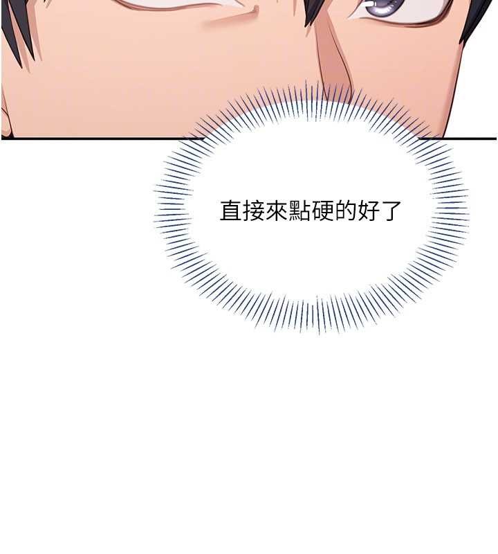 倒追游戏第27話-要我做什麼都願意♥