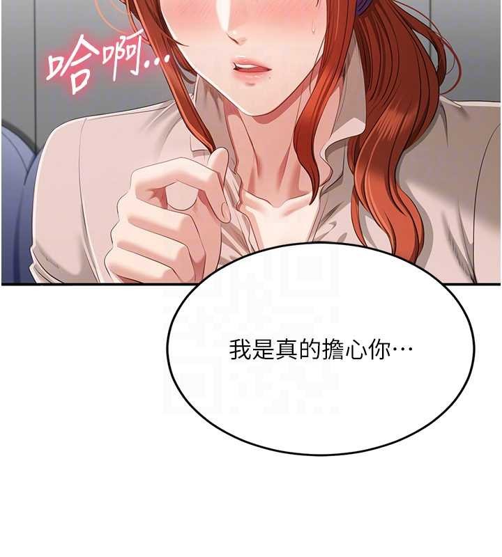 倒追游戏第27話-要我做什麼都願意♥