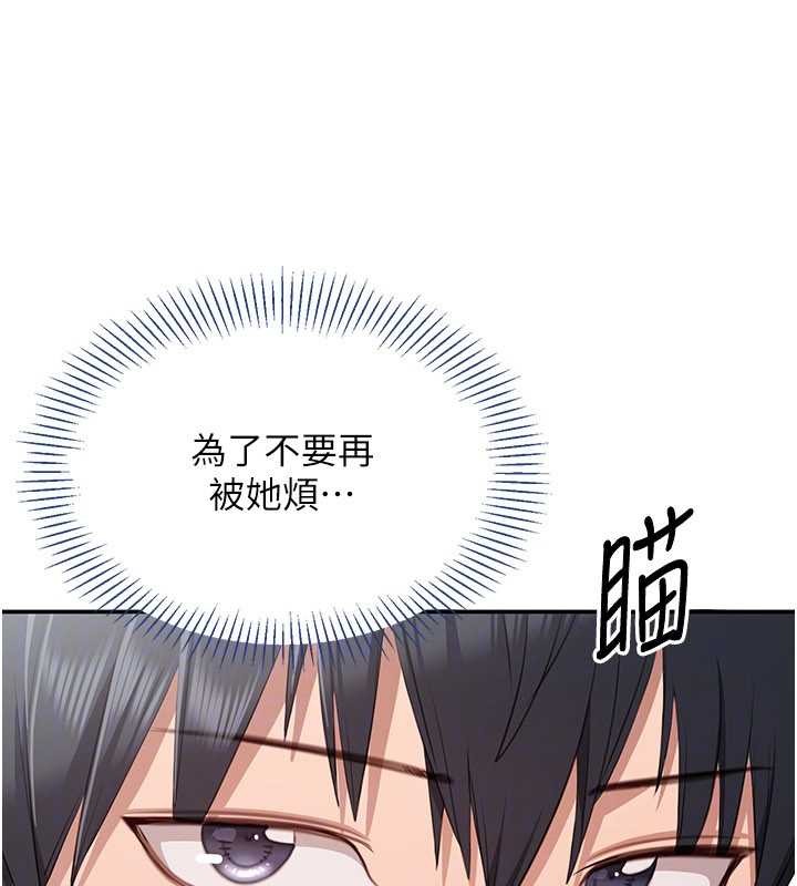 倒追游戏第27話-要我做什麼都願意♥