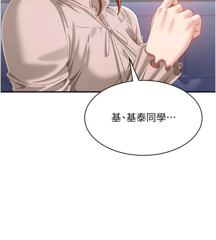 倒追游戏第27話-要我做什麼都願意♥