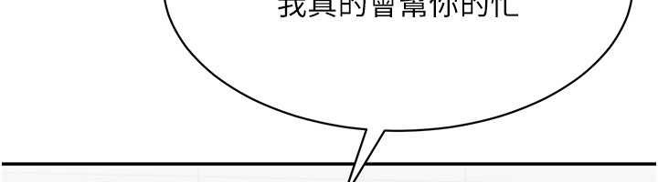 倒追游戏第27話-要我做什麼都願意♥