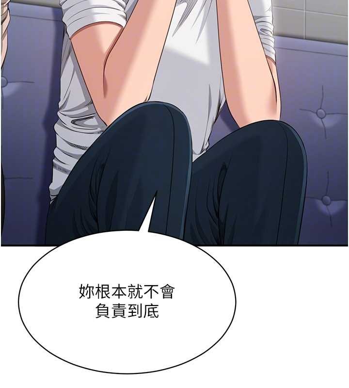 倒追游戏第27話-要我做什麼都願意♥