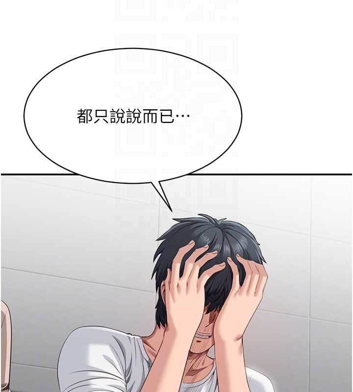 倒追游戏第27話-要我做什麼都願意♥