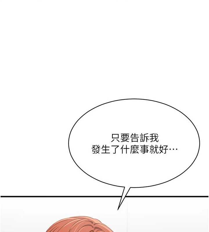 倒追游戏第27話-要我做什麼都願意♥