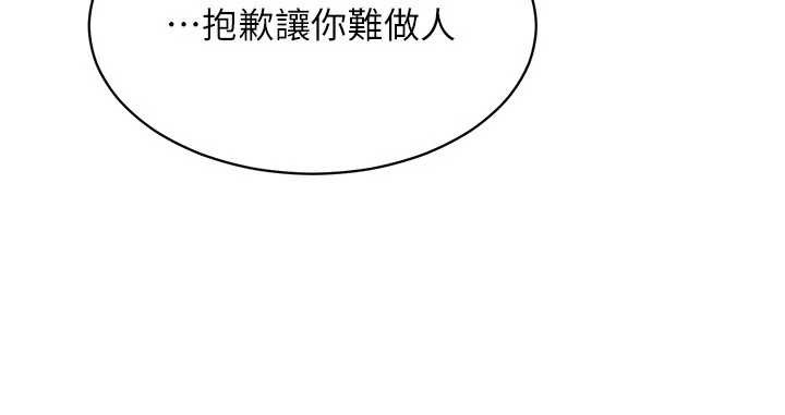 倒追游戏第27話-要我做什麼都願意♥