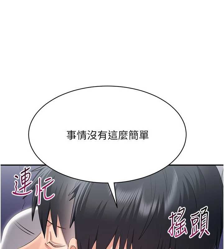 倒追游戏第27話-要我做什麼都願意♥