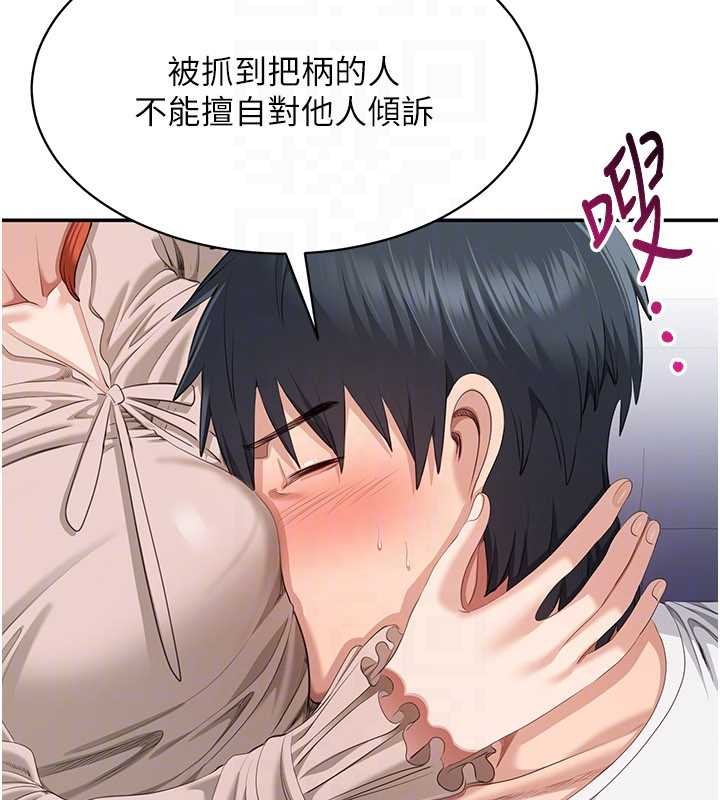 倒追游戏第27話-要我做什麼都願意♥