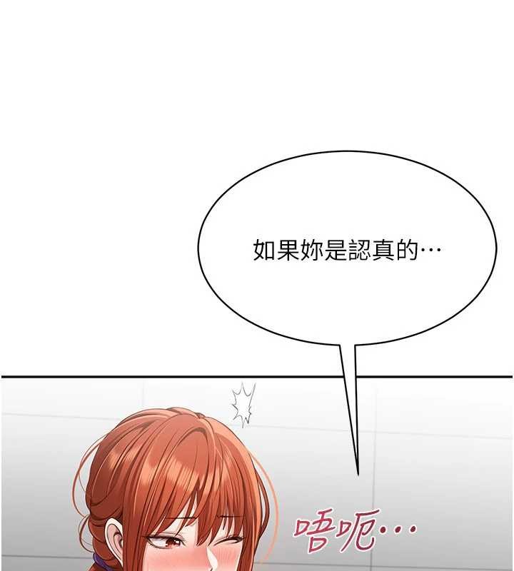 倒追游戏第27話-要我做什麼都願意♥