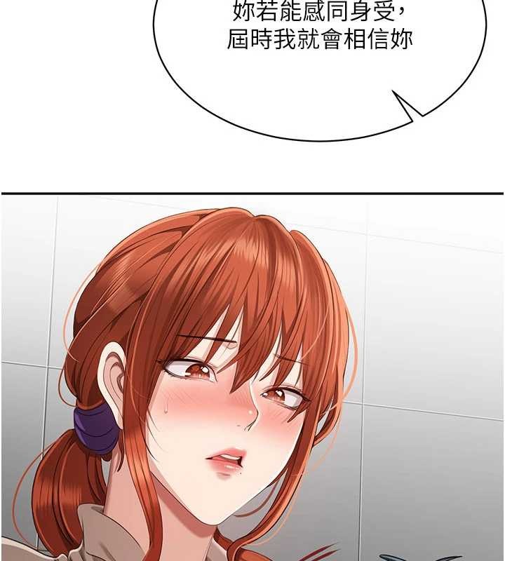 倒追游戏第27話-要我做什麼都願意♥