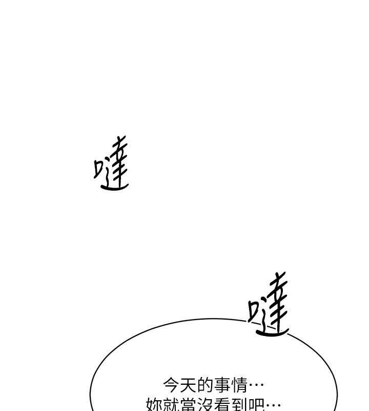 倒追游戏第27話-要我做什麼都願意♥