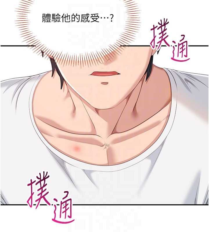 倒追游戏第27話-要我做什麼都願意♥