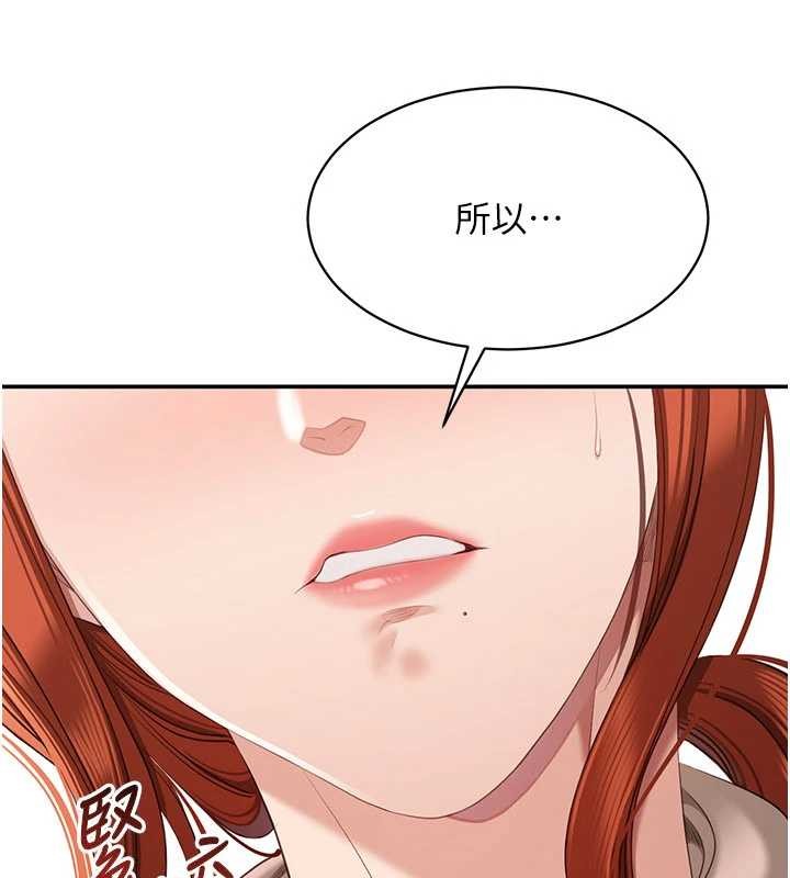 倒追游戏第27話-要我做什麼都願意♥