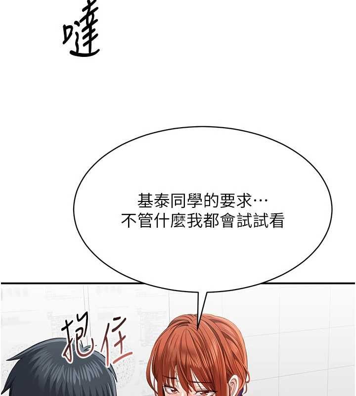 倒追游戏第27話-要我做什麼都願意♥