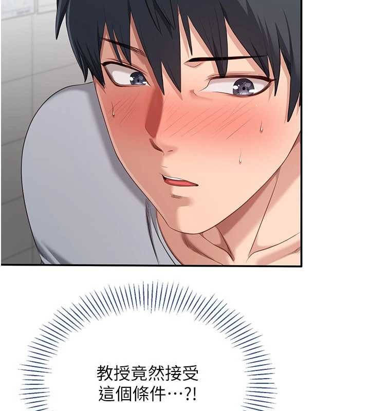 倒追游戏第27話-要我做什麼都願意♥