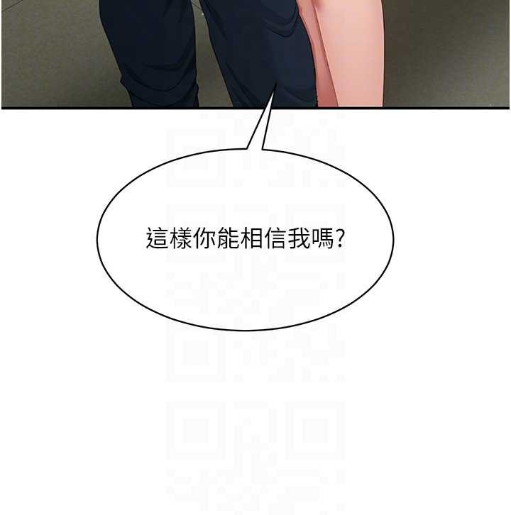 倒追游戏第27話-要我做什麼都願意♥