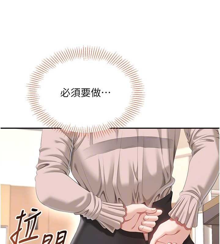 倒追游戏第27話-要我做什麼都願意♥