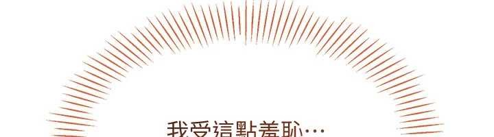 倒追游戏第27話-要我做什麼都願意♥