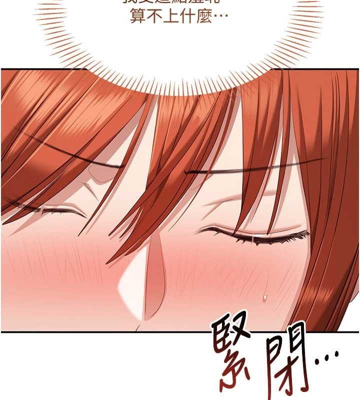 倒追游戏第27話-要我做什麼都願意♥