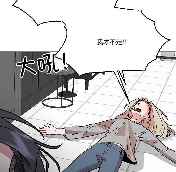 附属品少女的叛逆期第26話