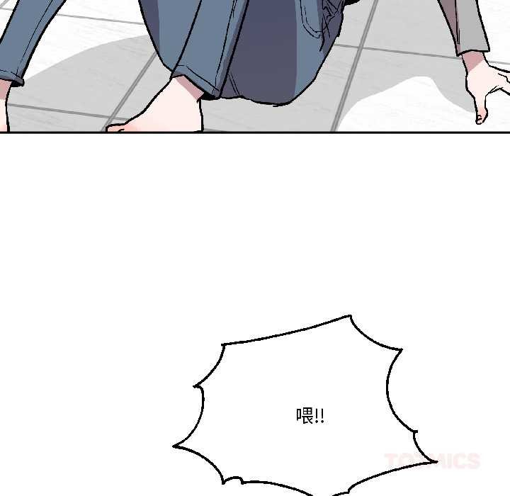 附属品少女的叛逆期第26話