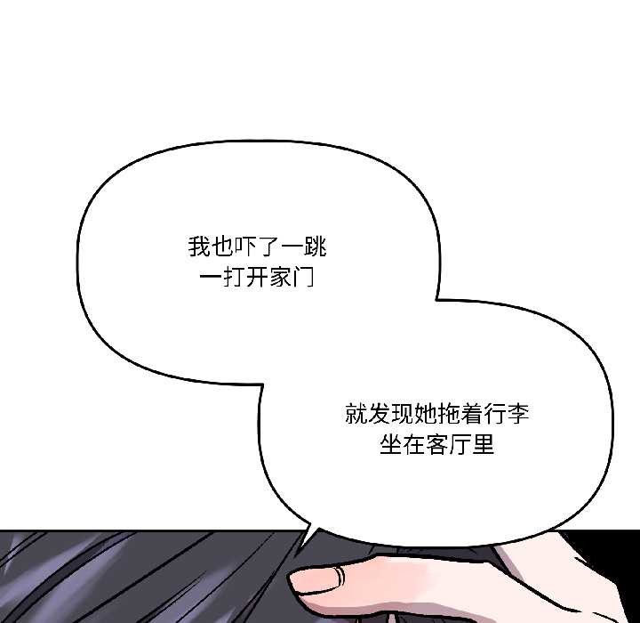 附属品少女的叛逆期第26話