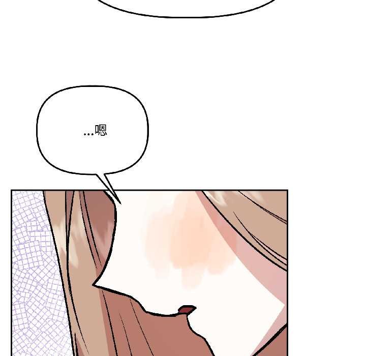 附属品少女的叛逆期第26話