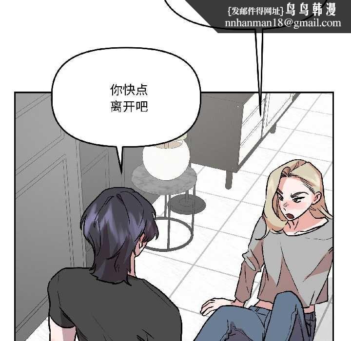 附属品少女的叛逆期第26話