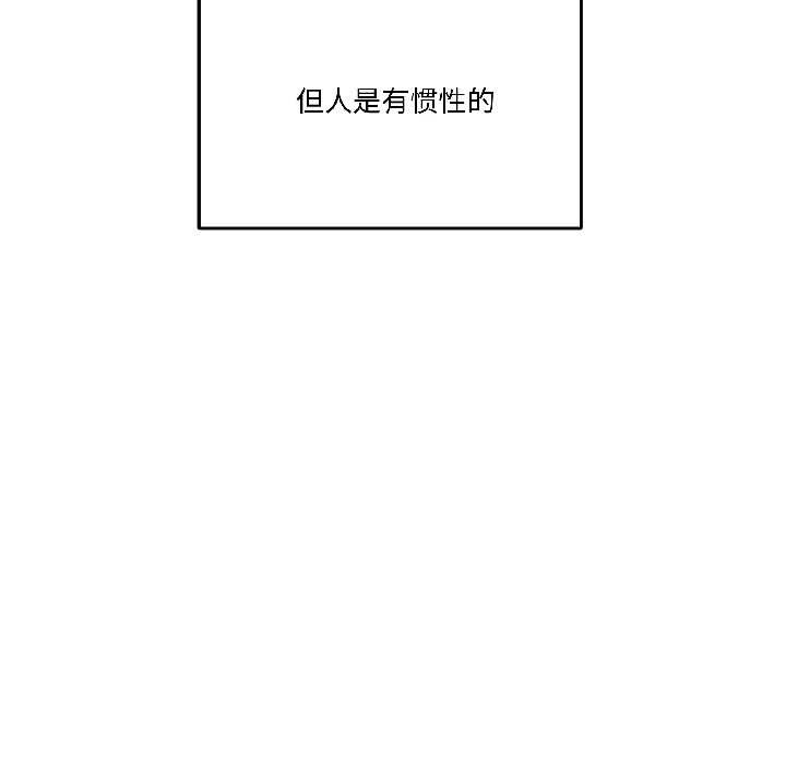 附属品少女的叛逆期第26話