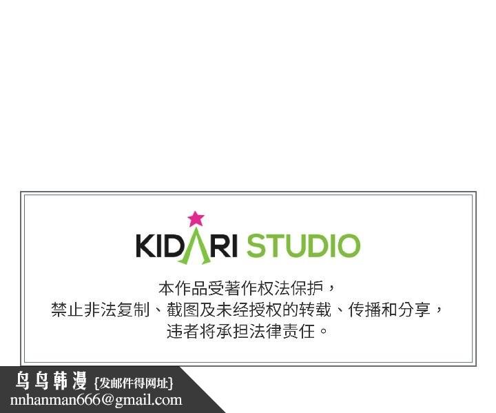 附属品少女的叛逆期第26話