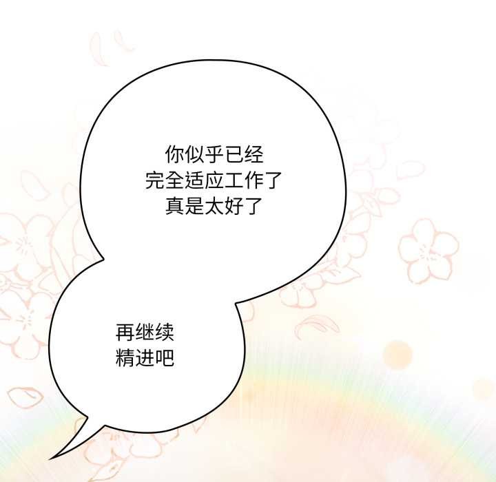 喵来的恋爱第45話