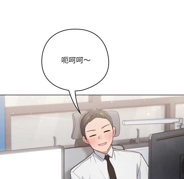 喵来的恋爱第45話