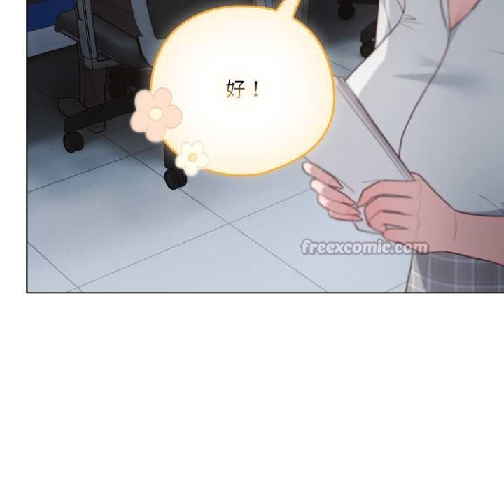 喵来的恋爱第45話