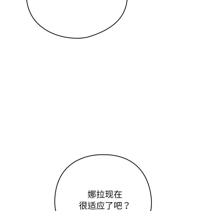 喵来的恋爱第45話