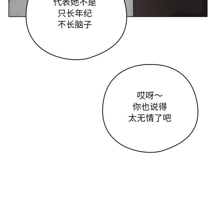 喵来的恋爱第45話