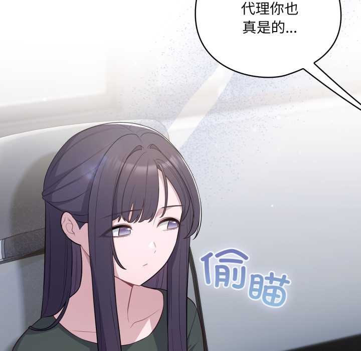 喵来的恋爱第45話