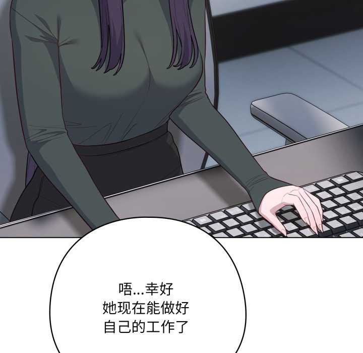 喵来的恋爱第45話