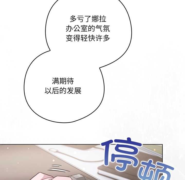 喵来的恋爱第45話