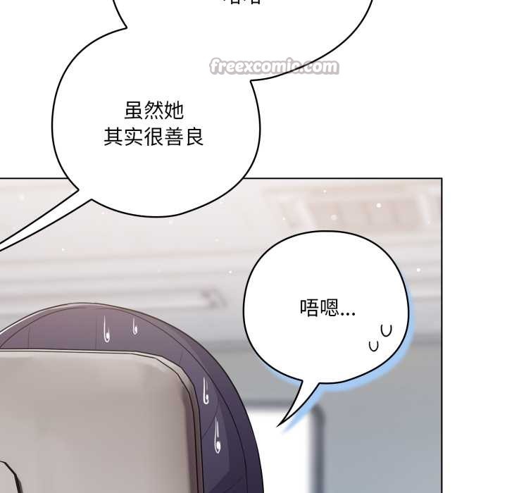 喵来的恋爱第45話