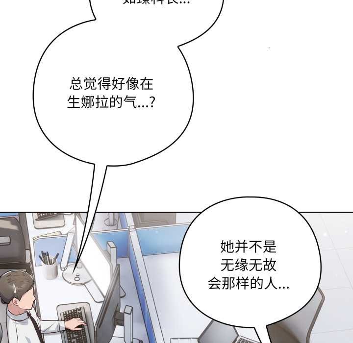 喵来的恋爱第45話