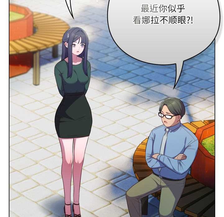 喵来的恋爱第45話