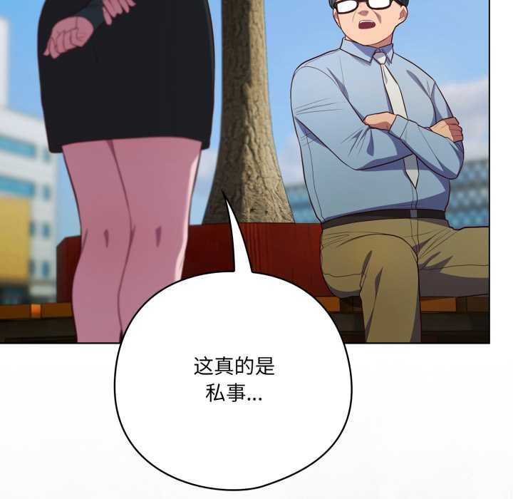 喵来的恋爱第45話