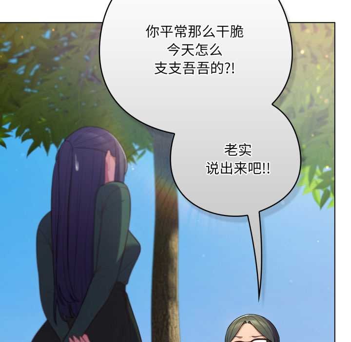 喵来的恋爱第45話