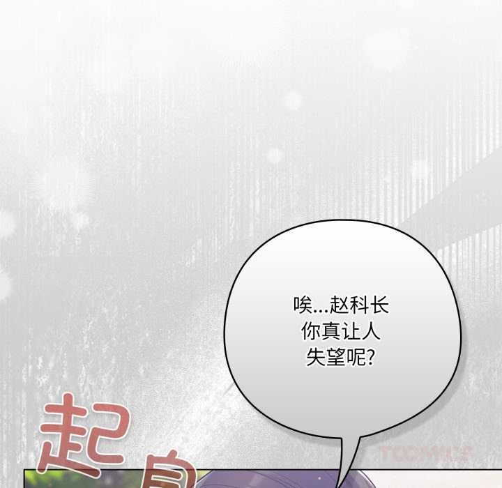 喵来的恋爱第45話