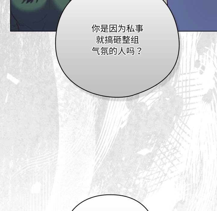 喵来的恋爱第45話