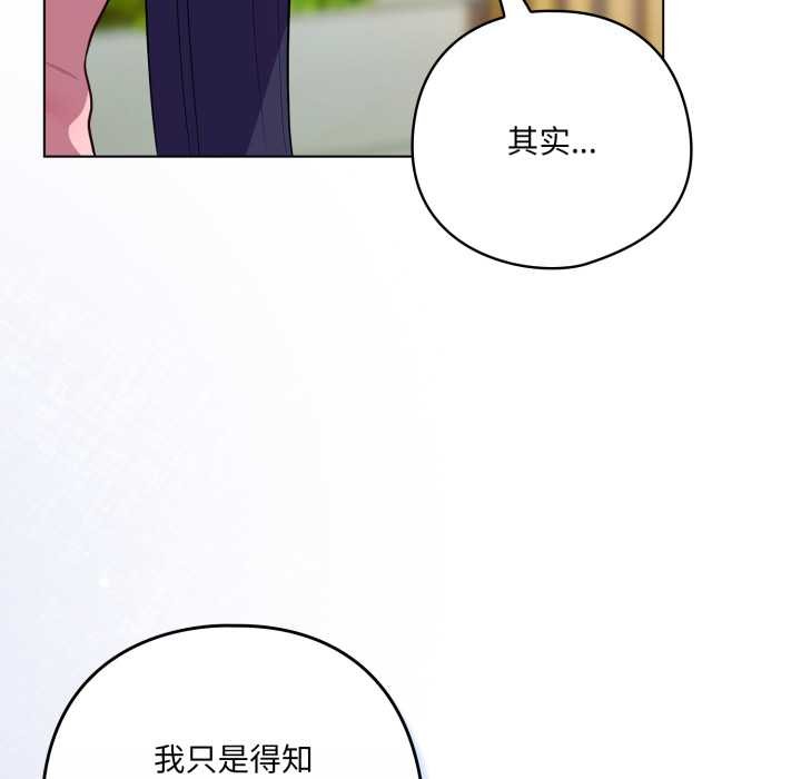 喵来的恋爱第45話