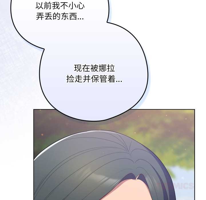 喵来的恋爱第45話