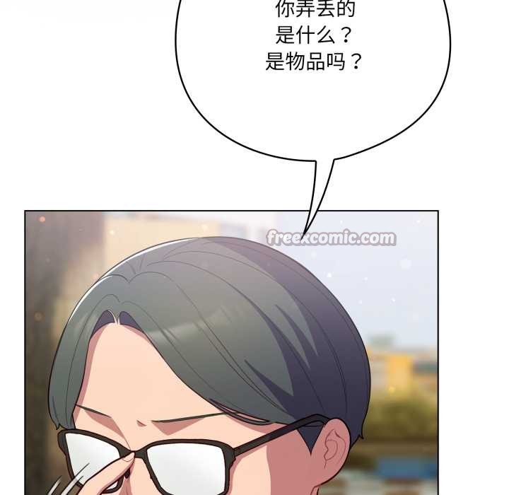 喵来的恋爱第45話